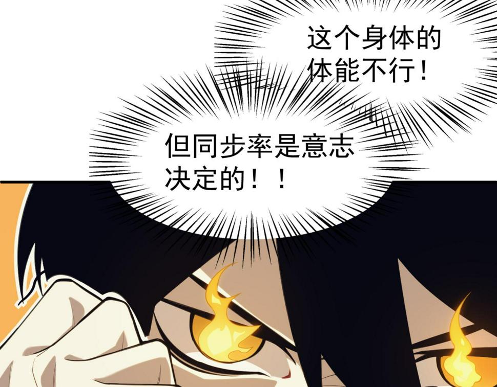第2话 倒数第一？94