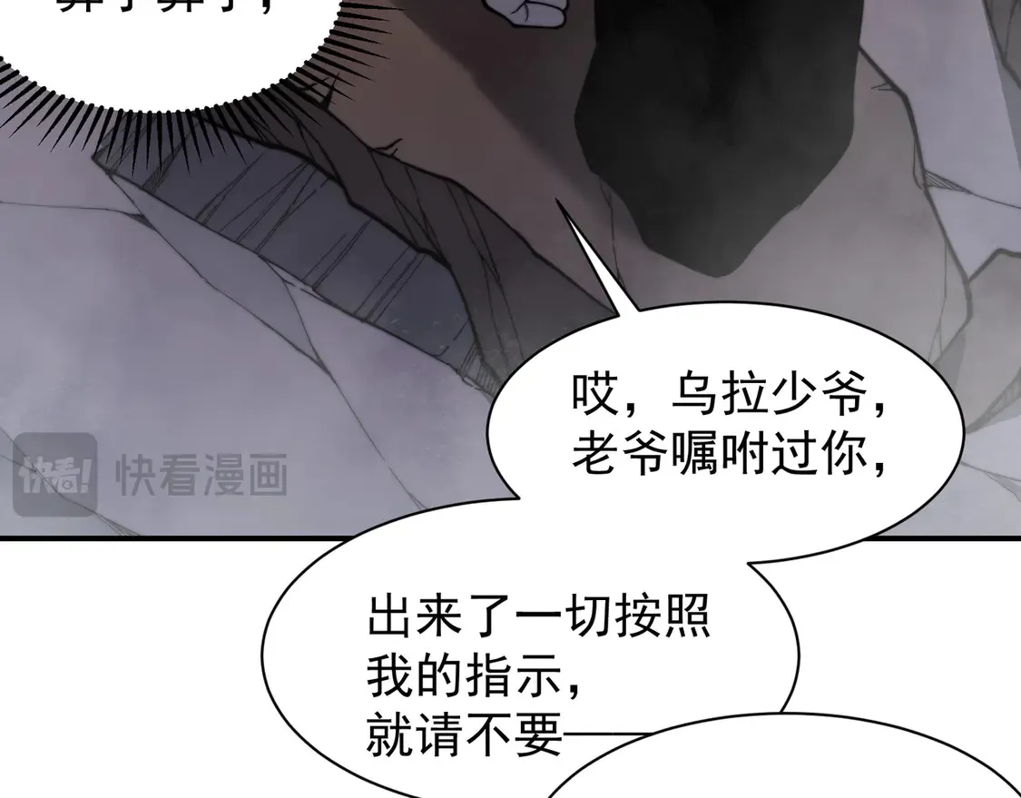 第51话 狗眼看人低的代价！111