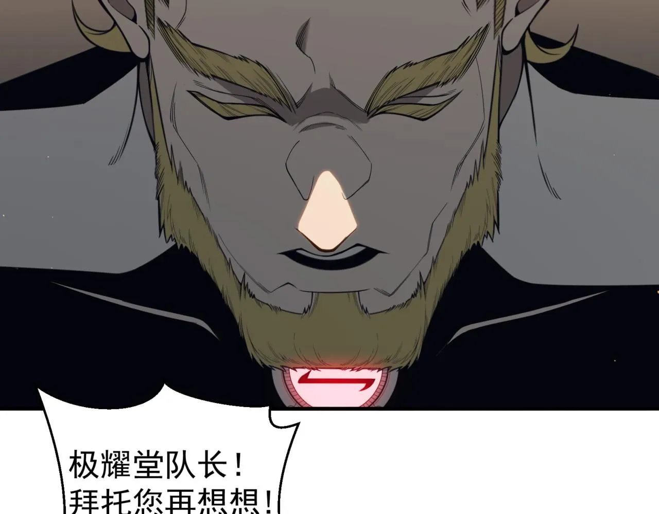 第28话 昂的抉择110