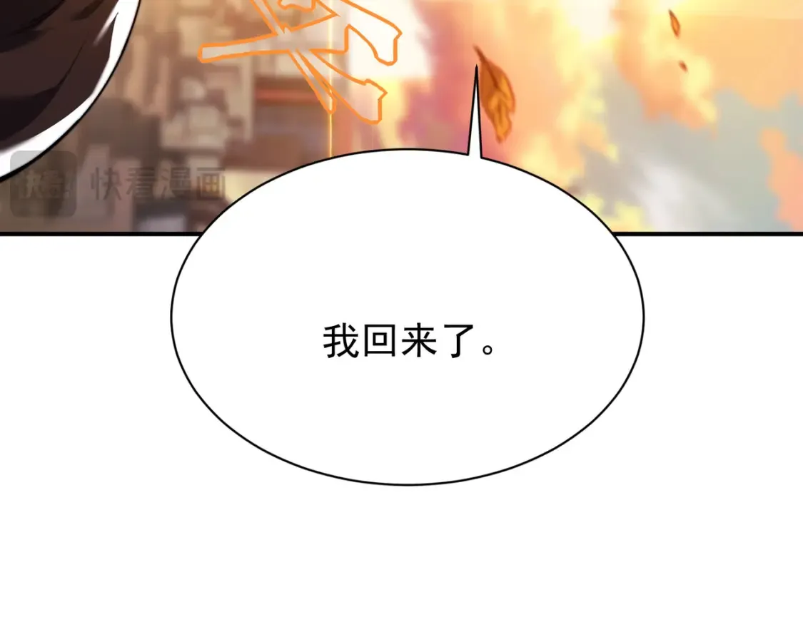 第46话 元素之力的道路？73