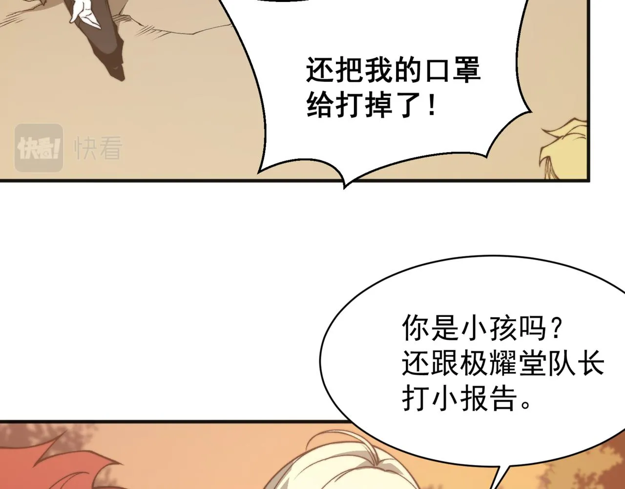 第12话 昂的秘密计划！113