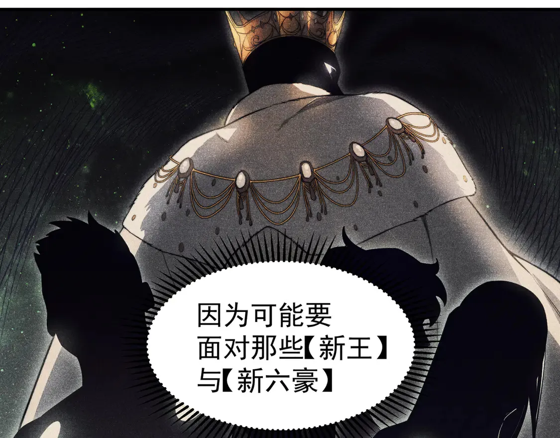 第53话 元素恶魔出现！134