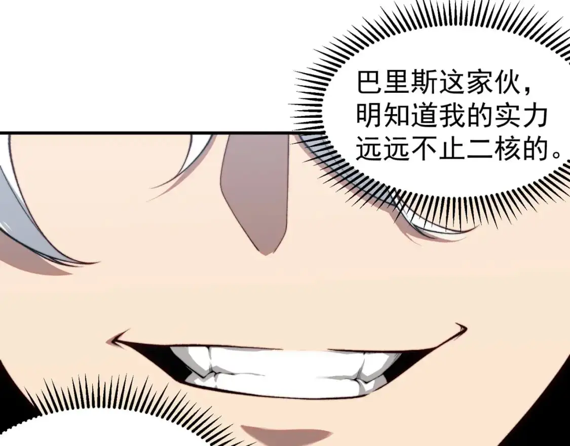 第39话 猎魔大赛开始！156