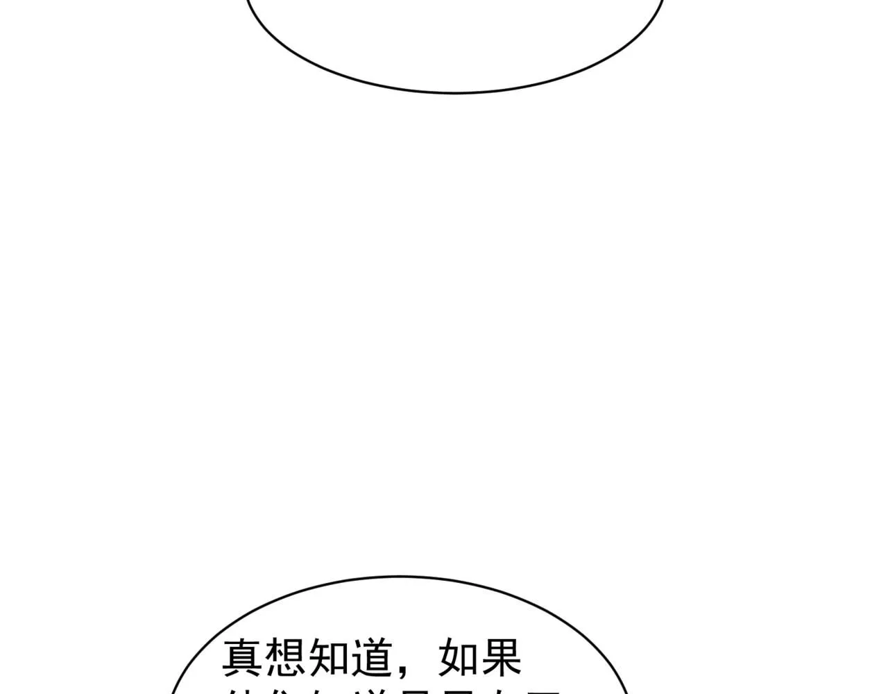 第23话 登顶小队榜首70