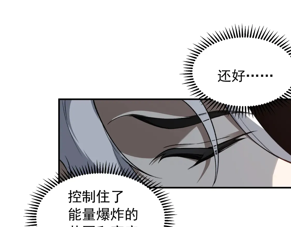 第56话 两败俱伤的轰杀153
