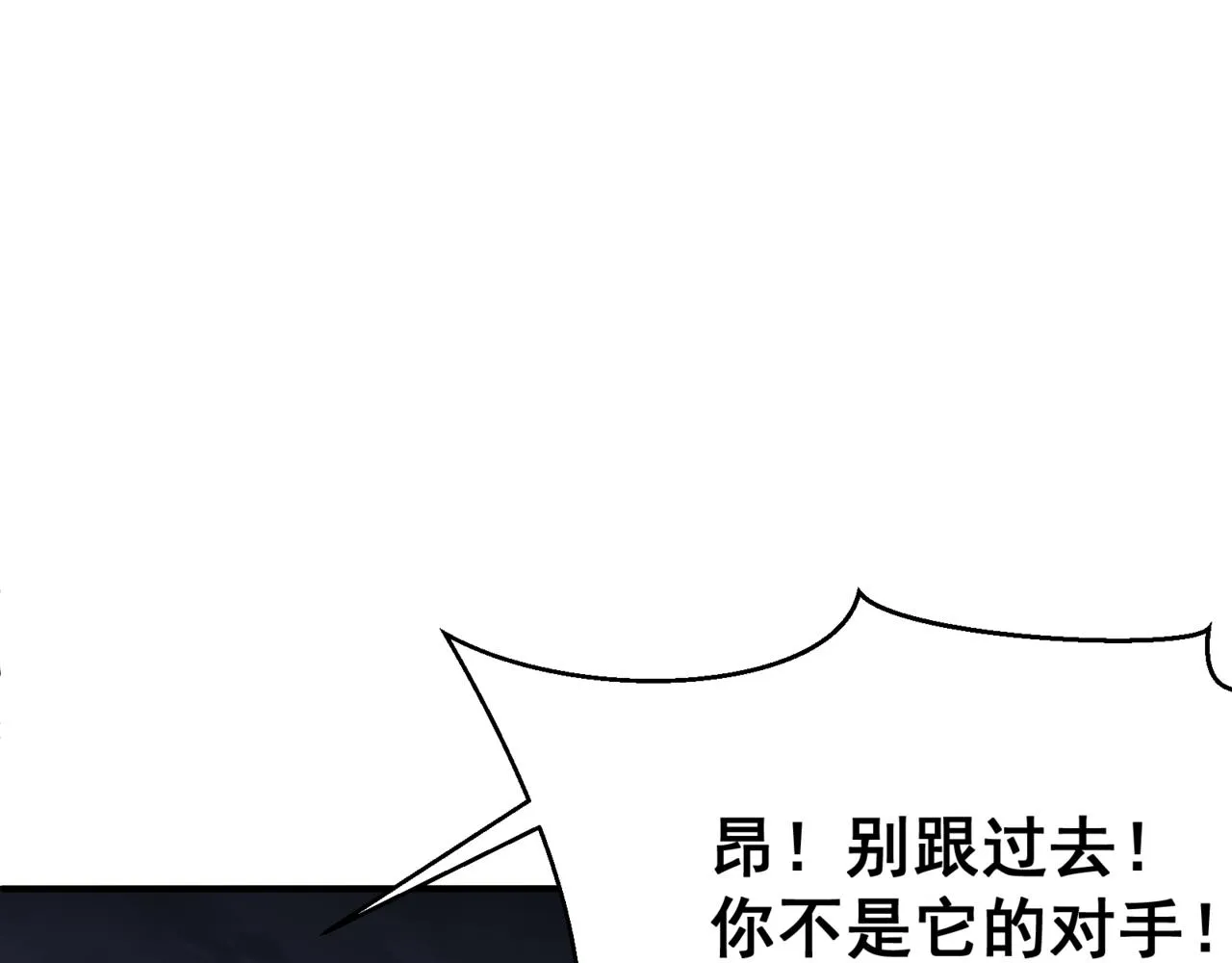 第14话 恶魔潮与被掳走的队友194