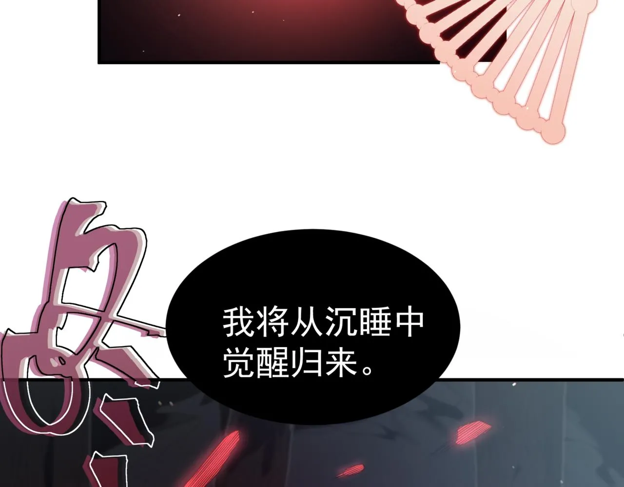 第9话 潜伏在体内的王鳍！131
