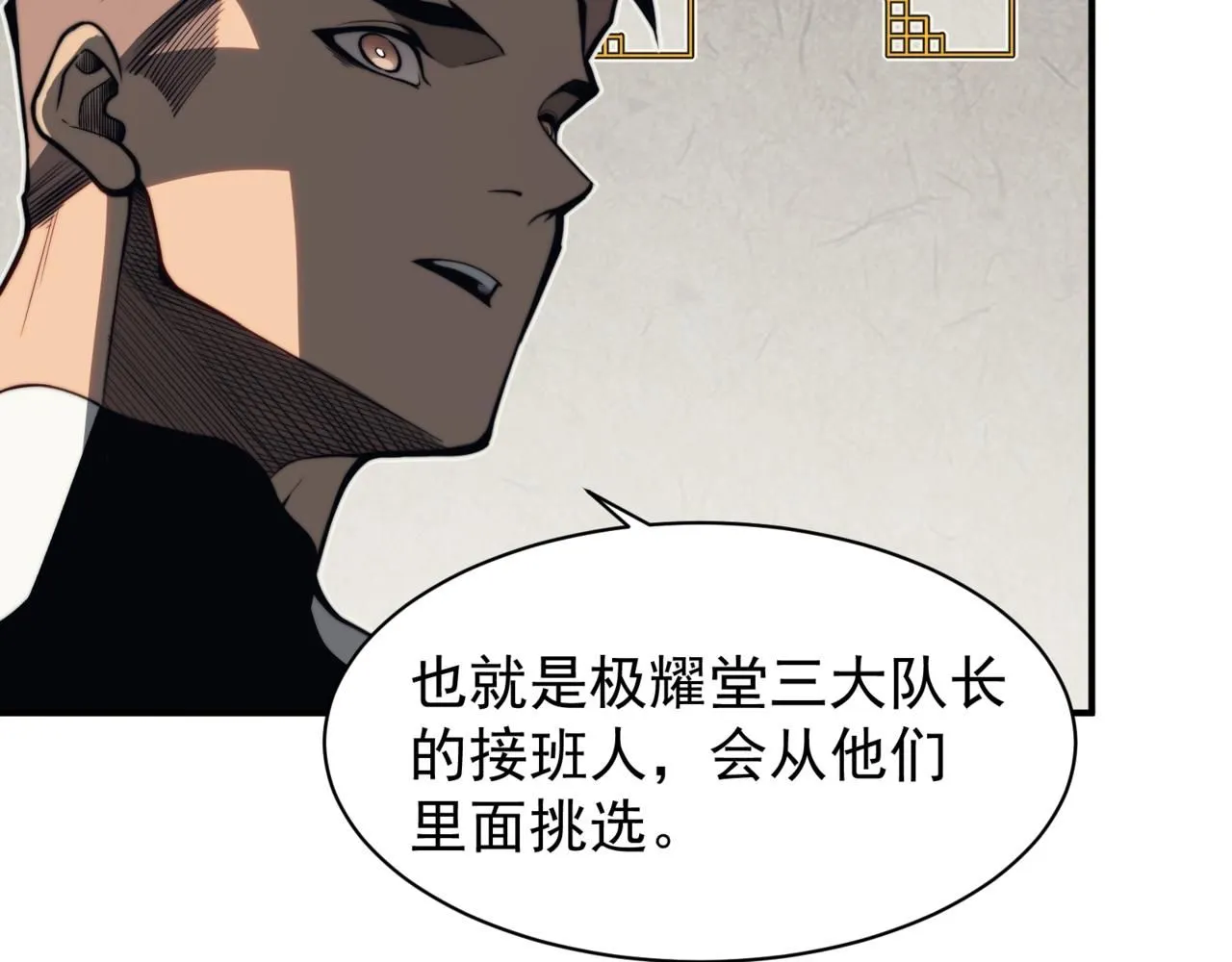 第24话 奖励是出城！50