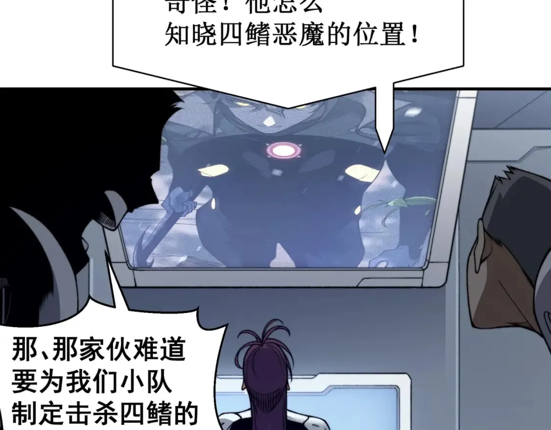 第43话 单挑四鳍！？意外突生！52
