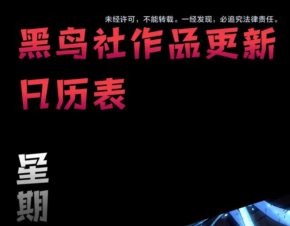 第40话 新六王的恐怖实力165