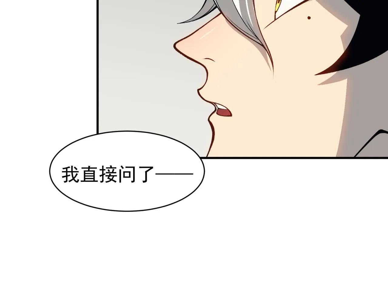 第19话 　必须隐藏的力量204