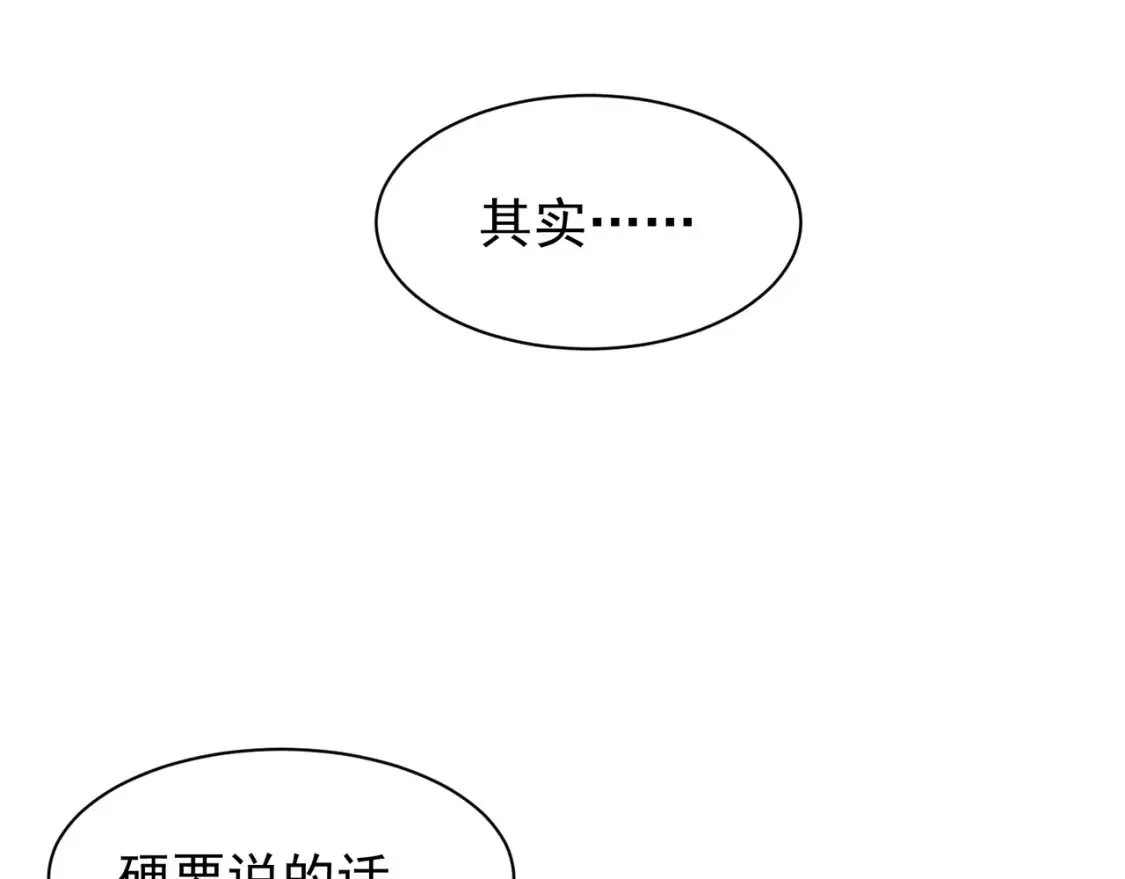 第46话 元素之力的道路？108