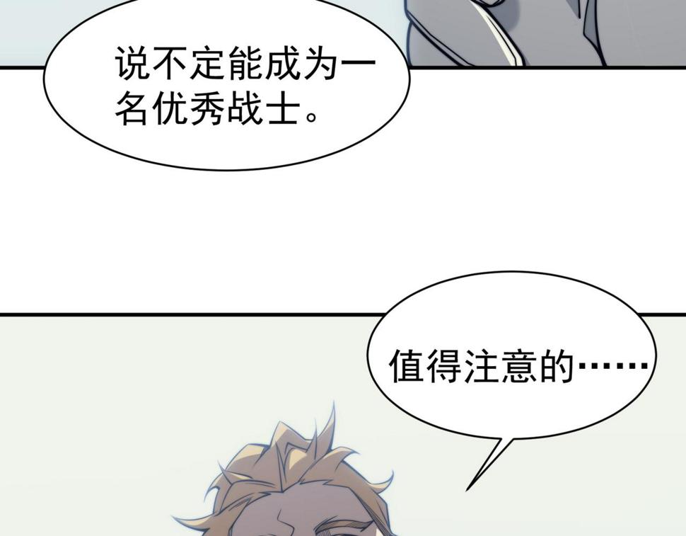 第4话 狩猎开始，恶魔的感知！122