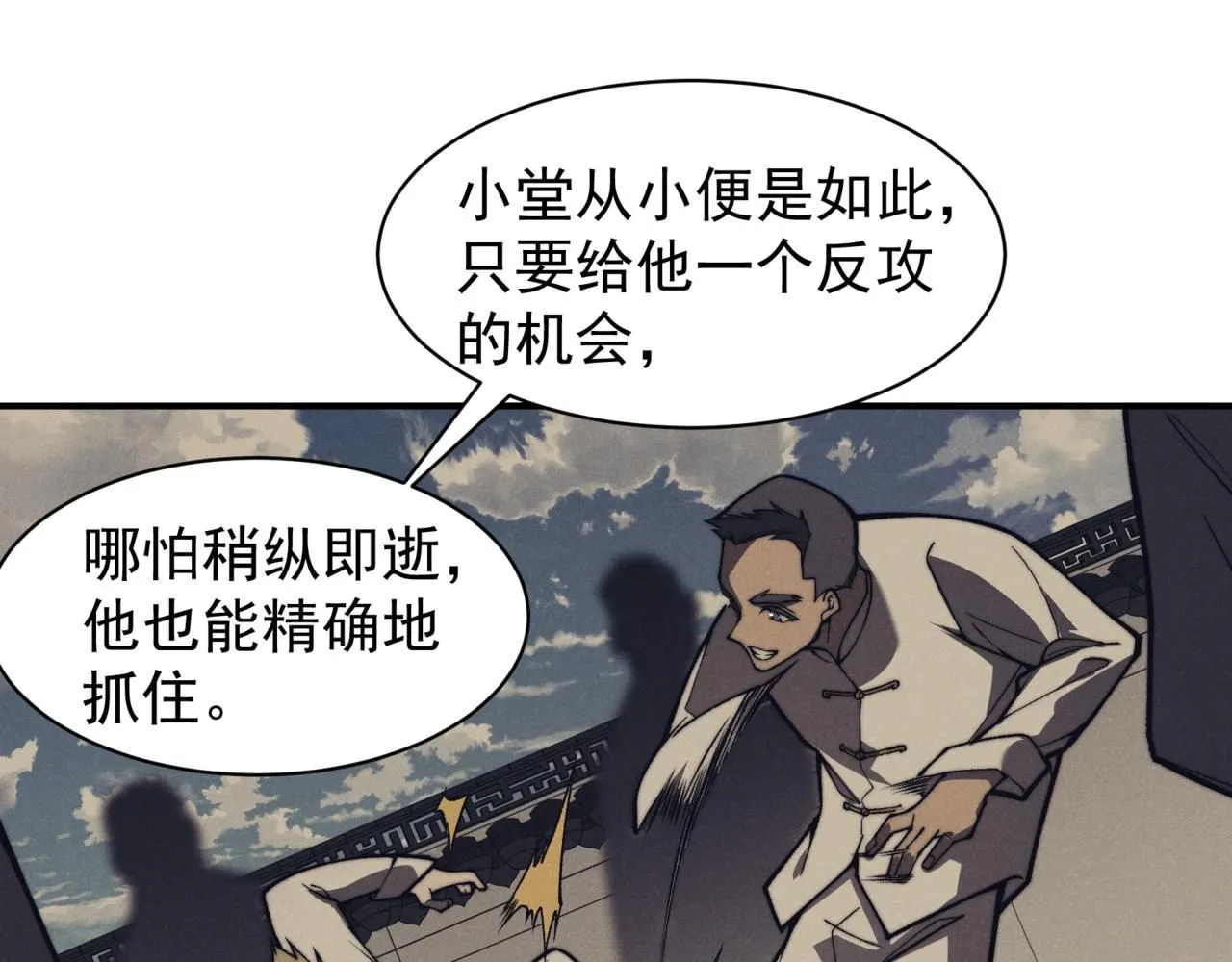 第21话 　实力77