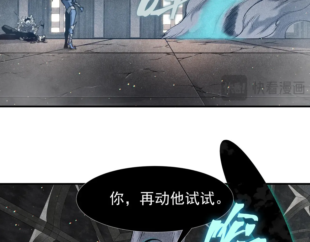 第58话 流的恶魔之力15