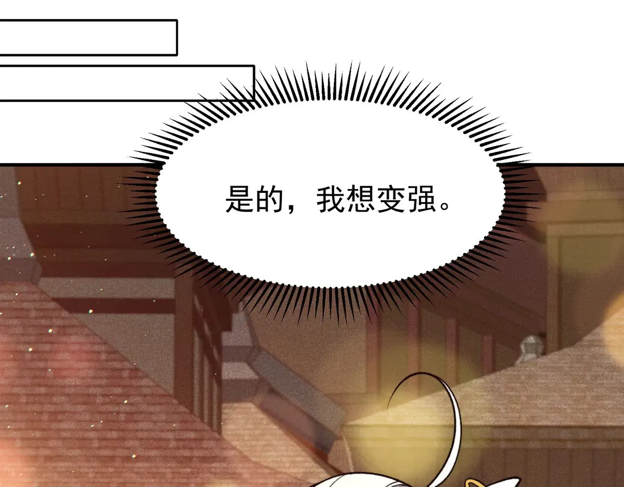 第59话 昂的炼化闯关174