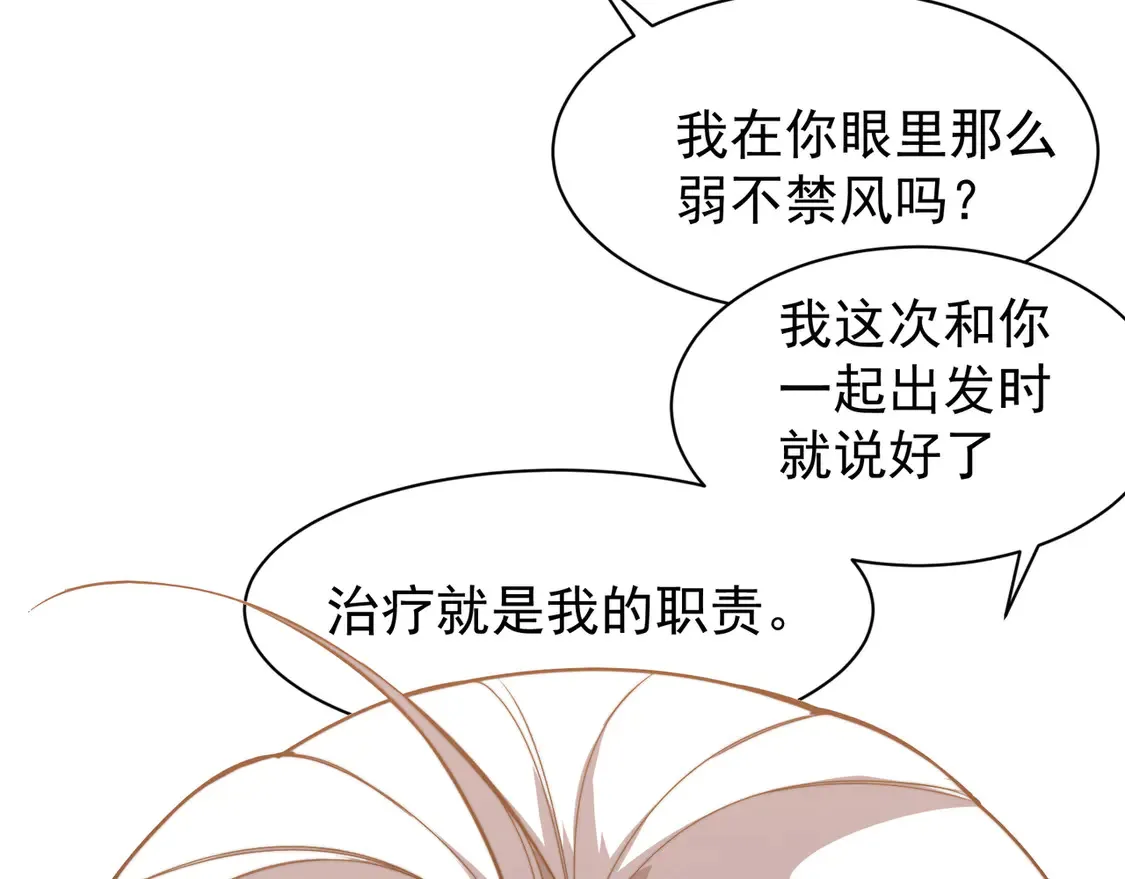 第51话 狗眼看人低的代价！22