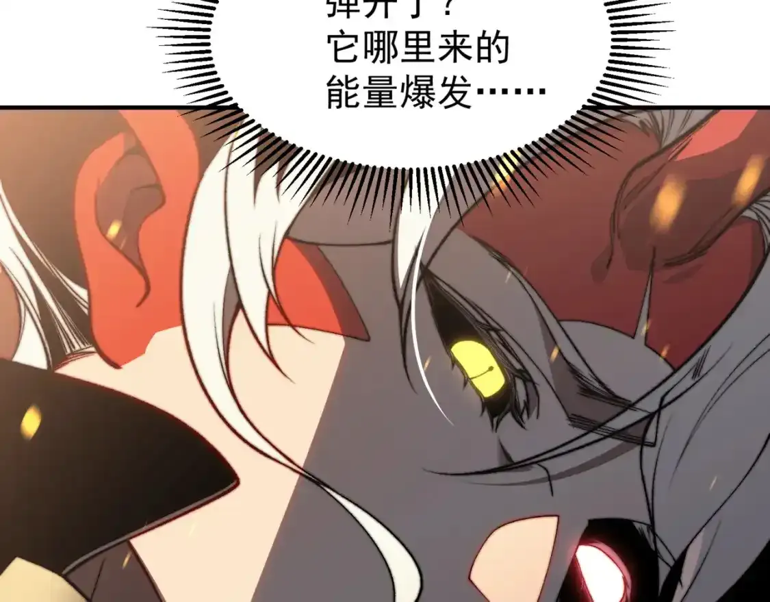 第33话 神秘药液！80