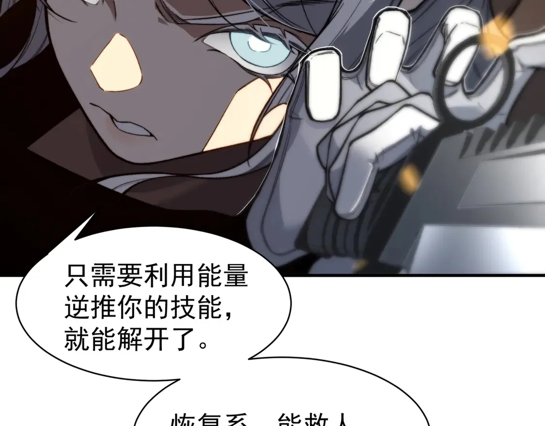 第52话 天才少女流的战略91