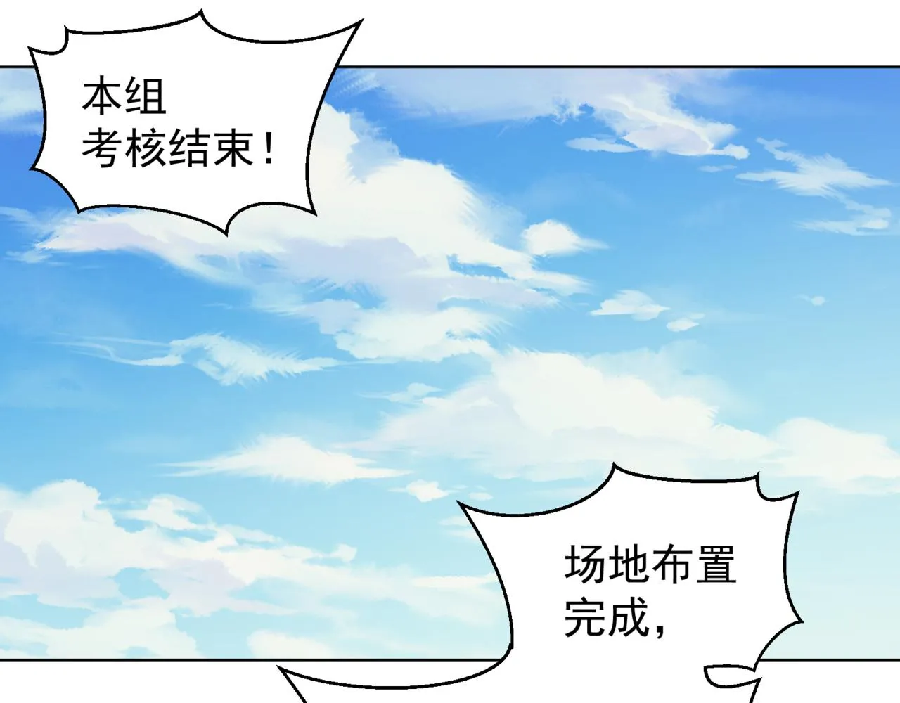 第5话 首次小组配合！昂的测试！11