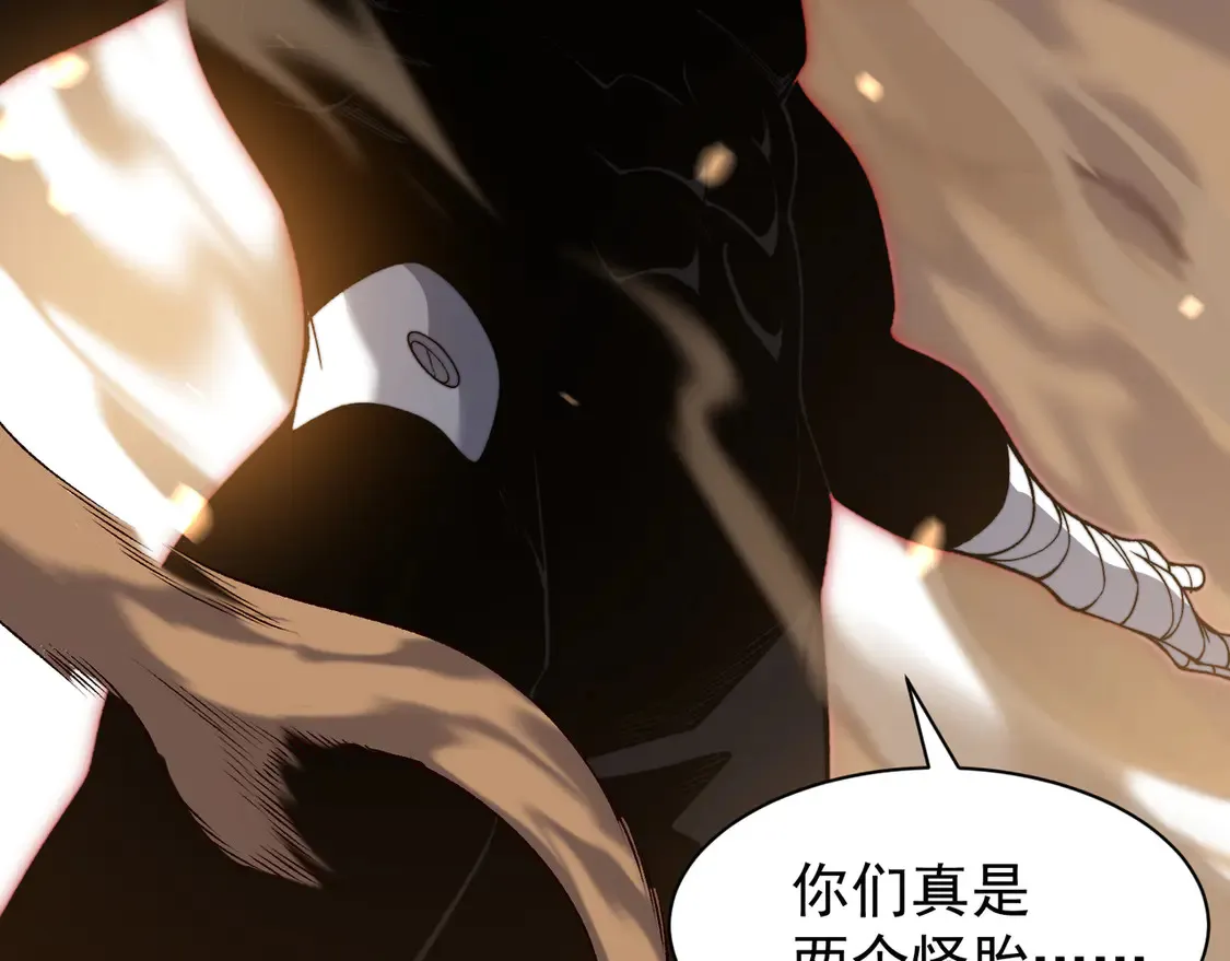 第53话 元素恶魔出现！107