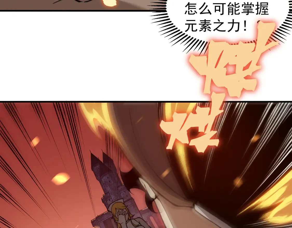 第51话 狗眼看人低的代价！119