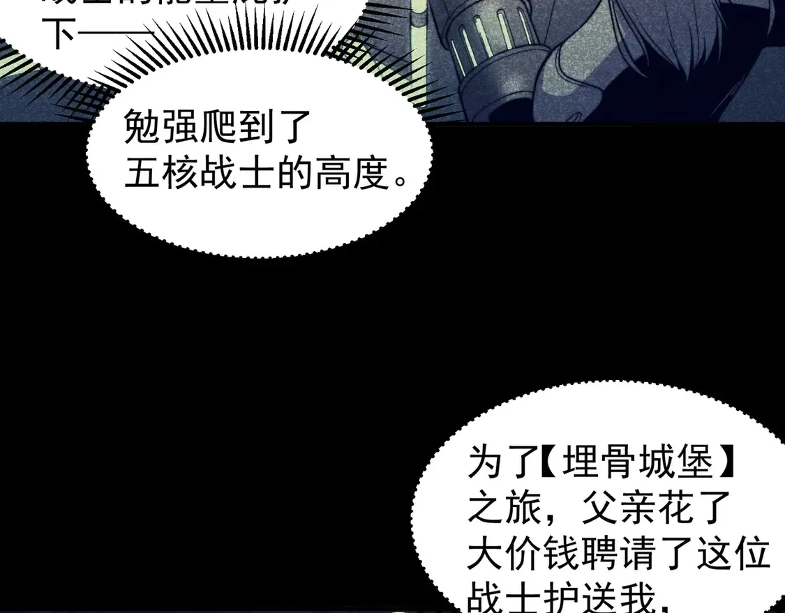 第52话 天才少女流的战略110