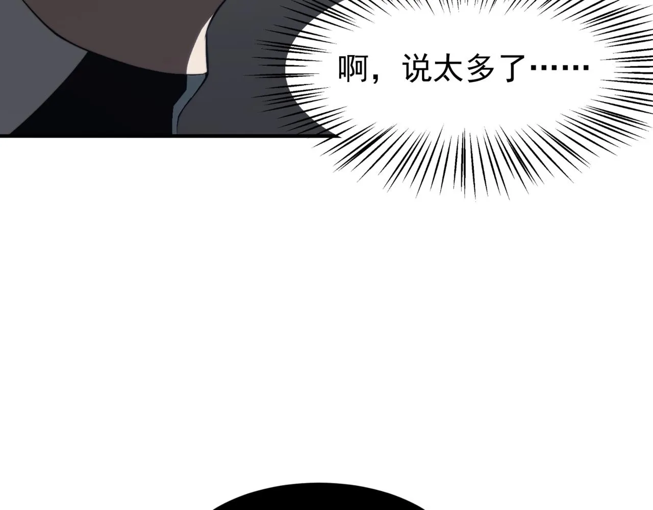 第13话 上个世纪的捕捉方式！170