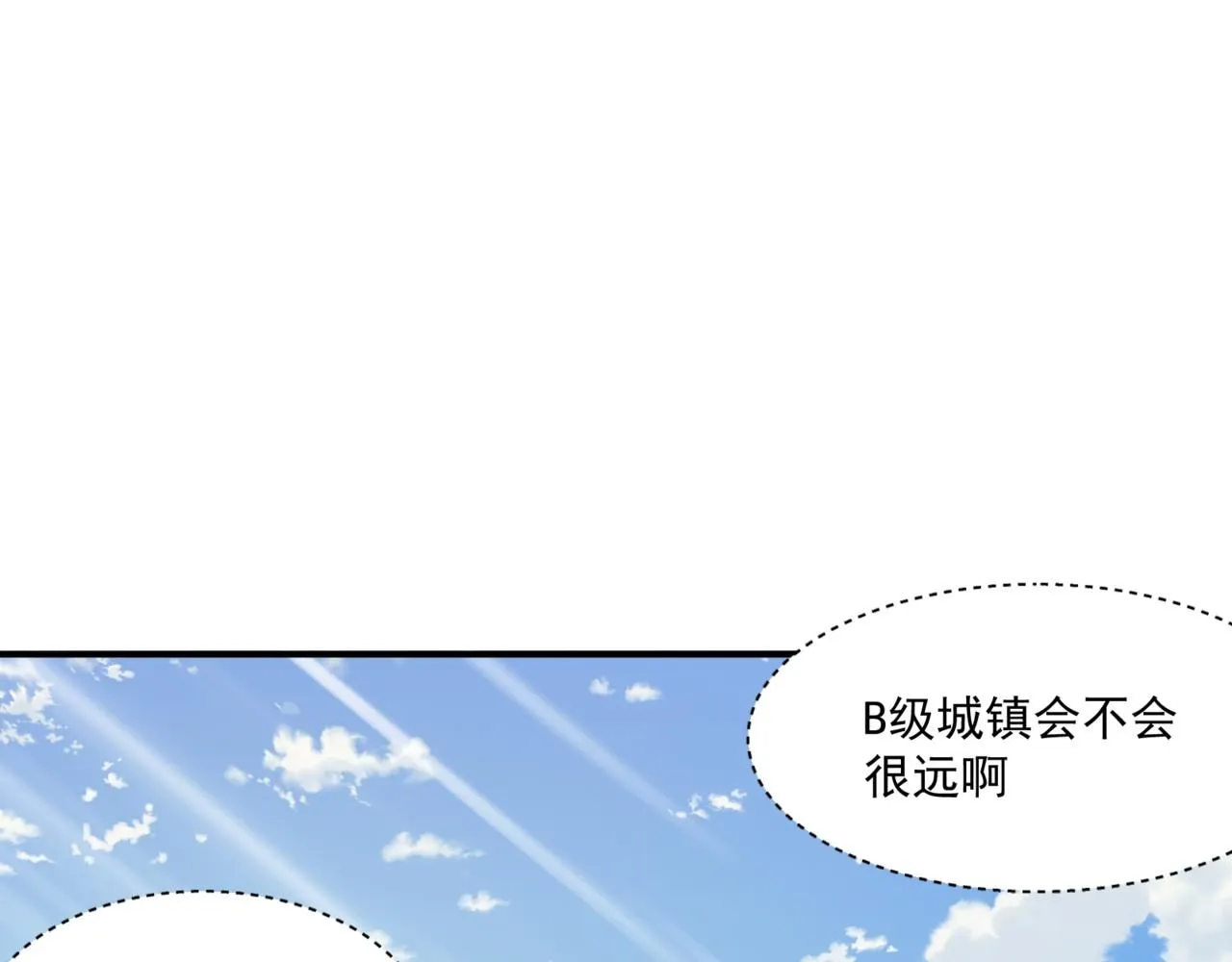 第24话 奖励是出城！109