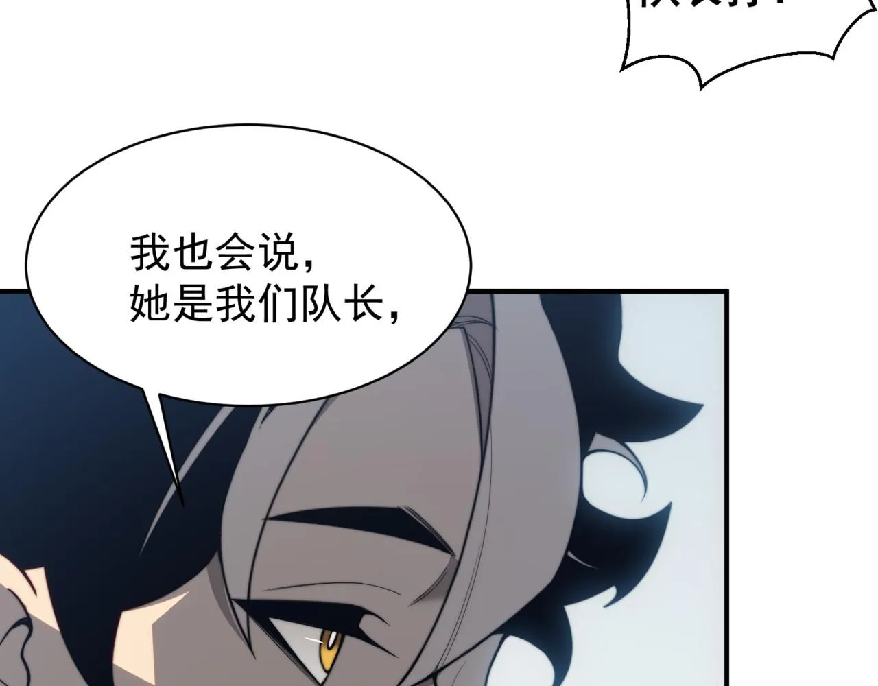 第23话 登顶小队榜首17