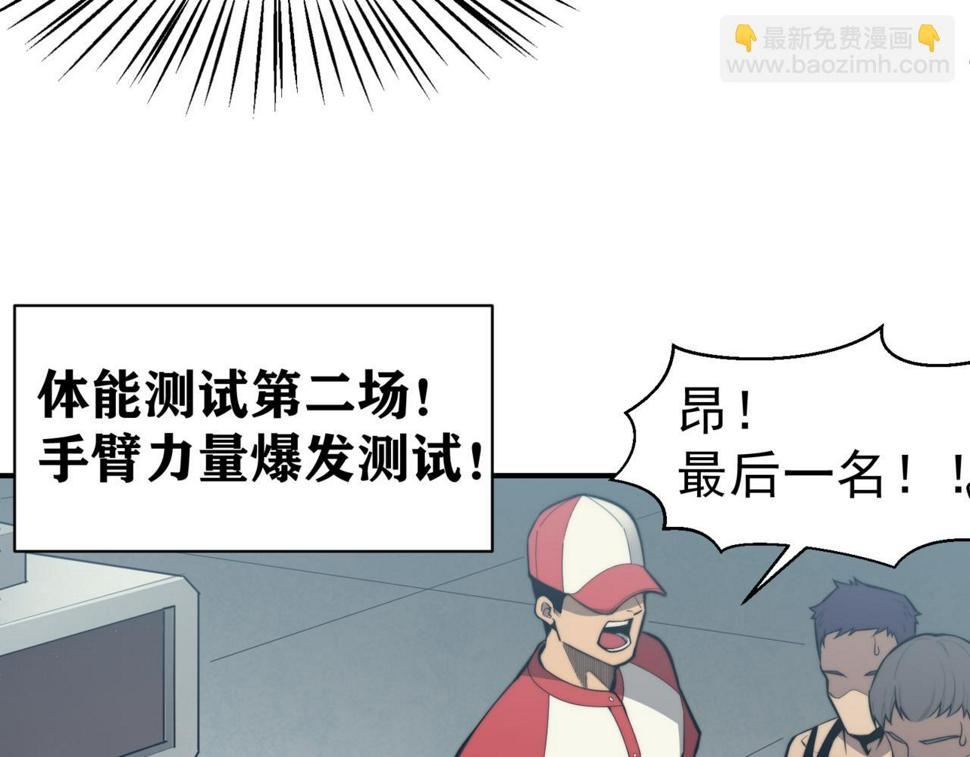 第2话 倒数第一？67