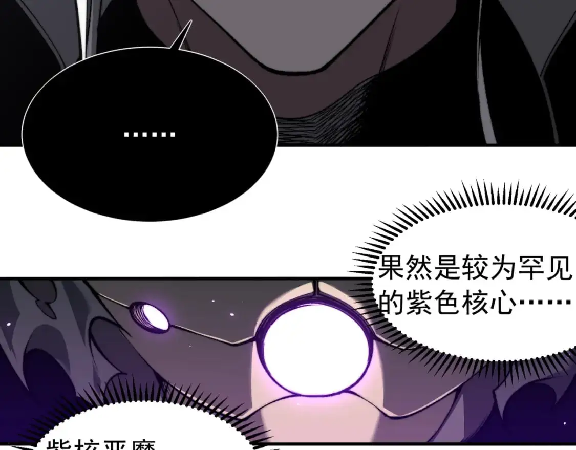 第32话 紫色核心148