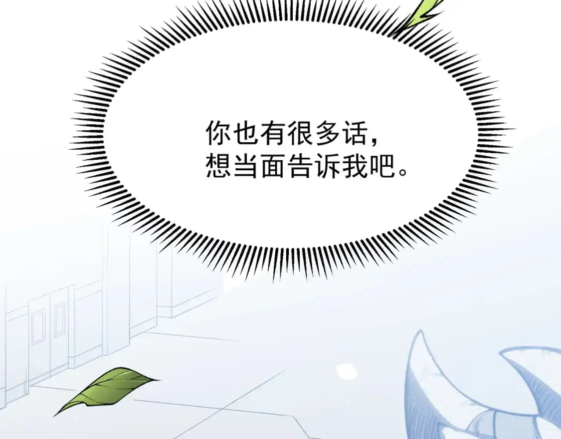 第39话 猎魔大赛开始！77