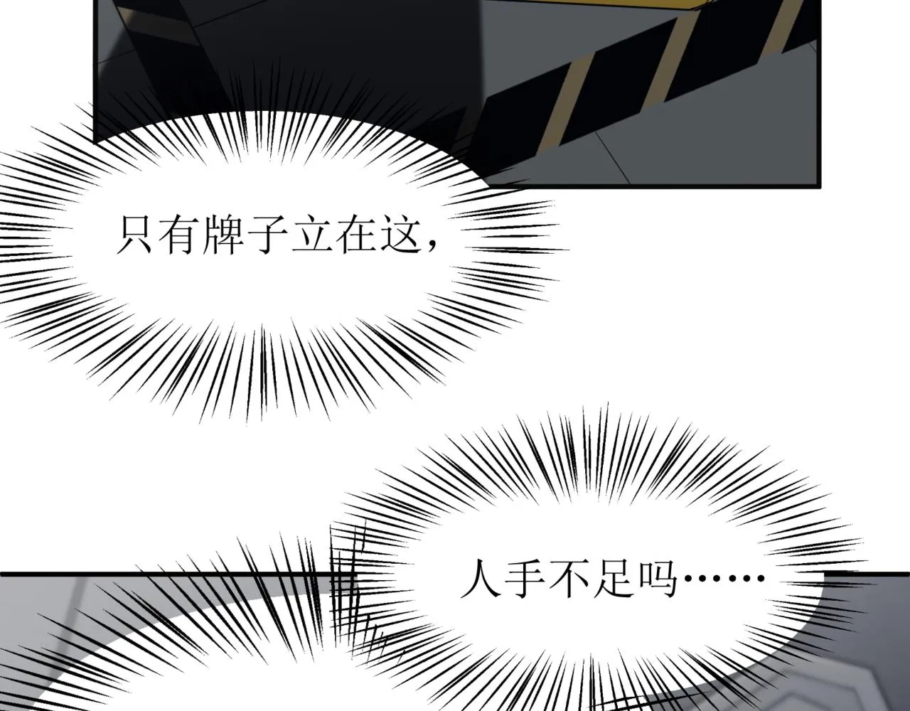 第13话 上个世纪的捕捉方式！28