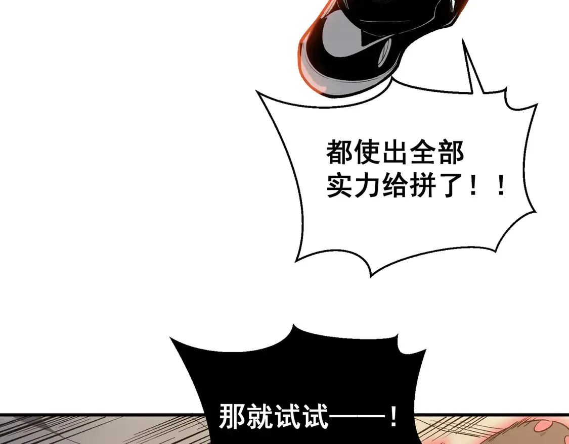 第56话 两败俱伤的轰杀94