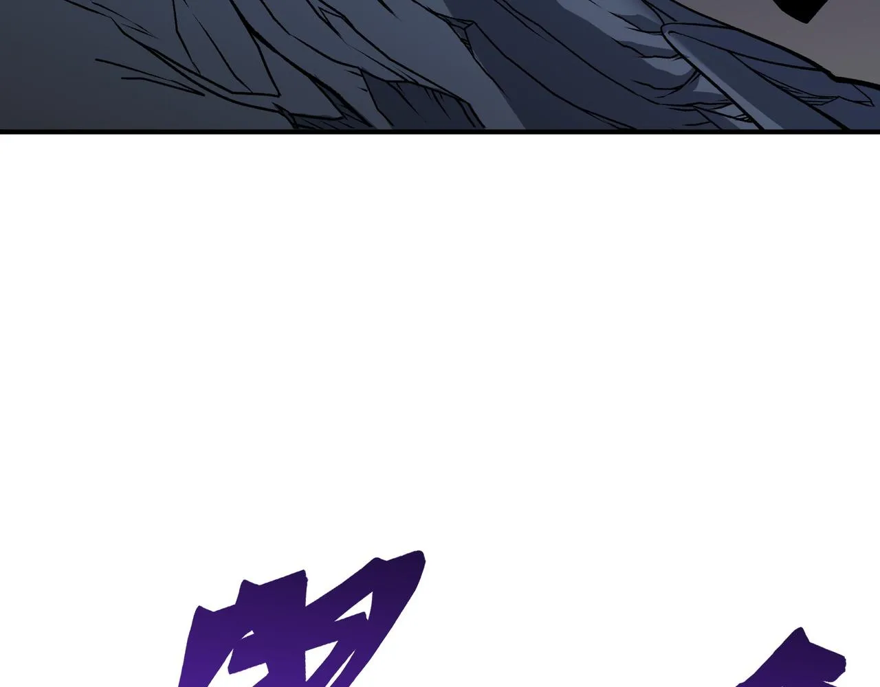 第15话 　流的拼命！172