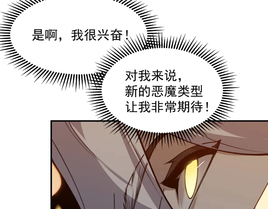 第53话 元素恶魔出现！183