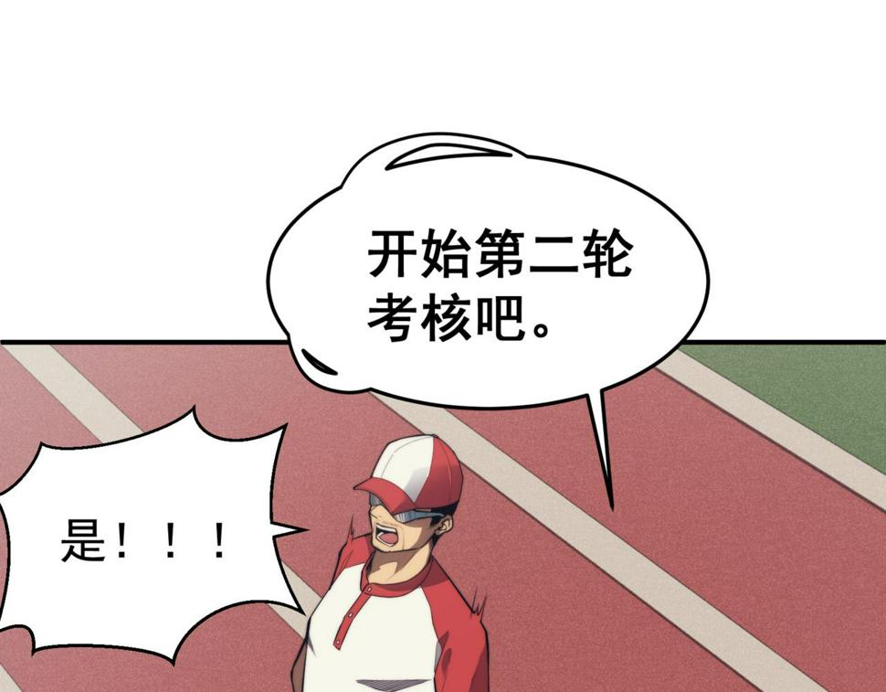 第2话 倒数第一？82