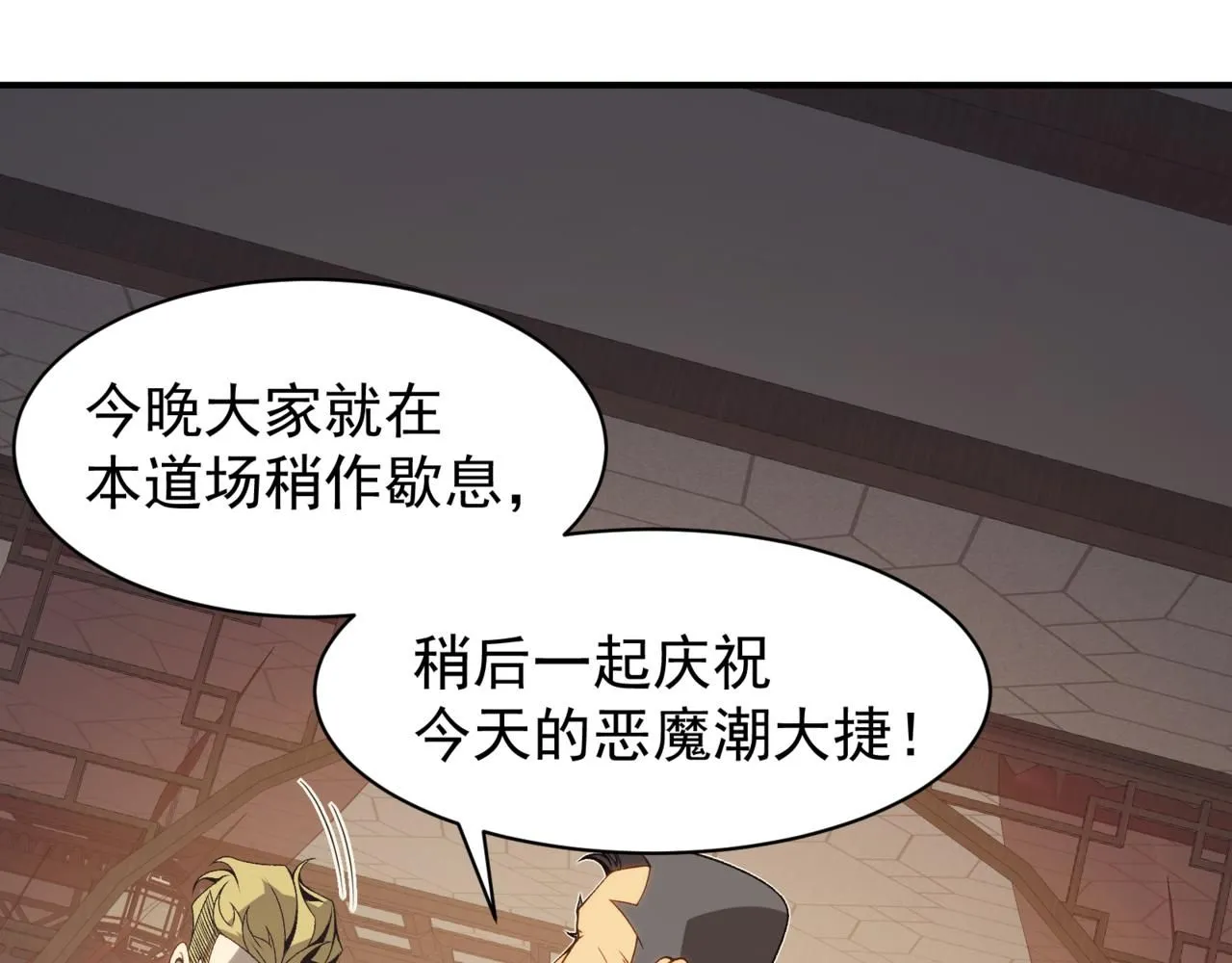 第19话 　必须隐藏的力量181