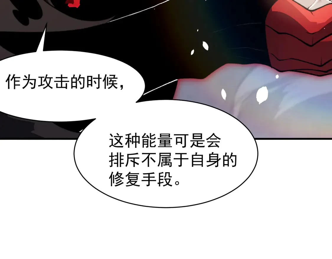 第55话 超负荷的身体43