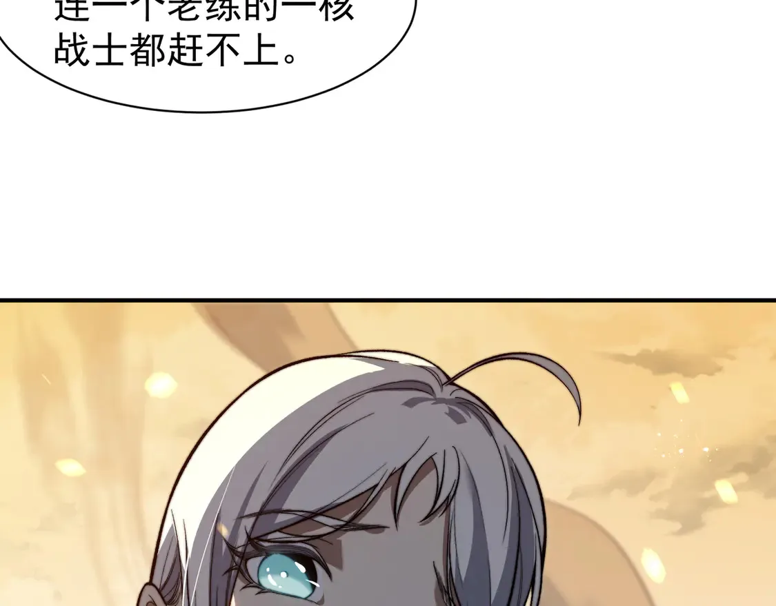 第53话 元素恶魔出现！79