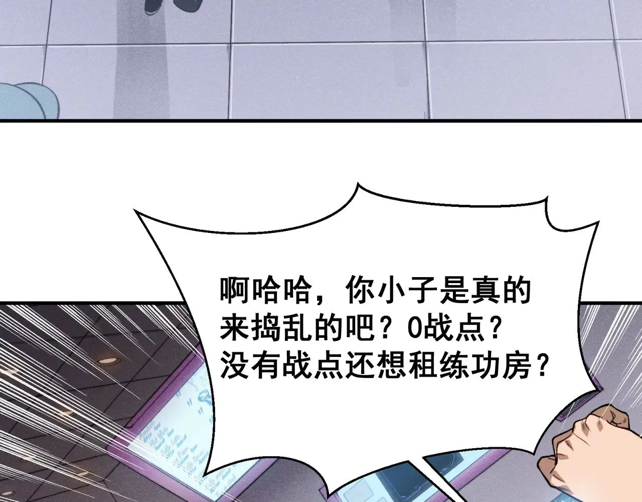 第59话 昂的炼化闯关76