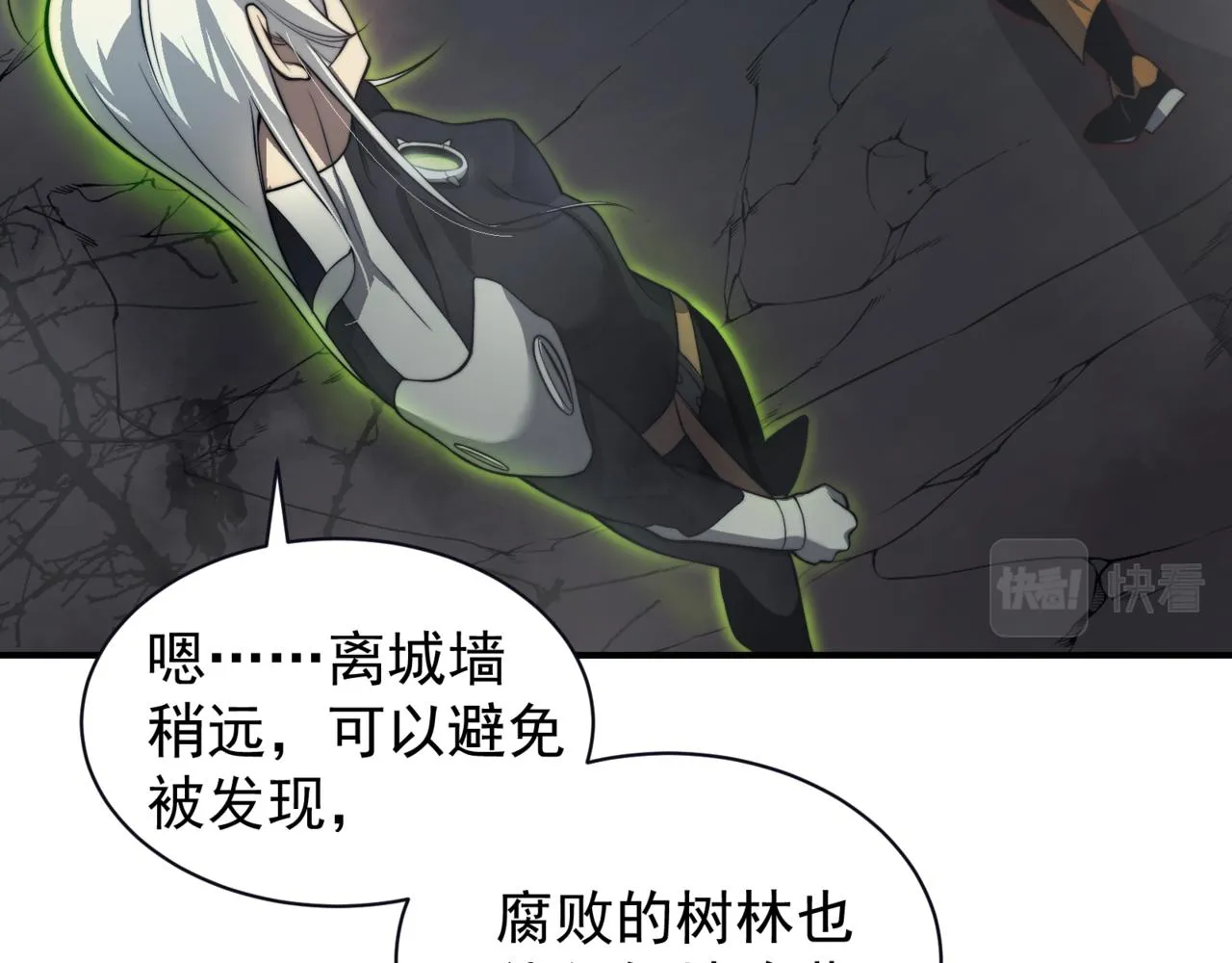 第13话 上个世纪的捕捉方式！107