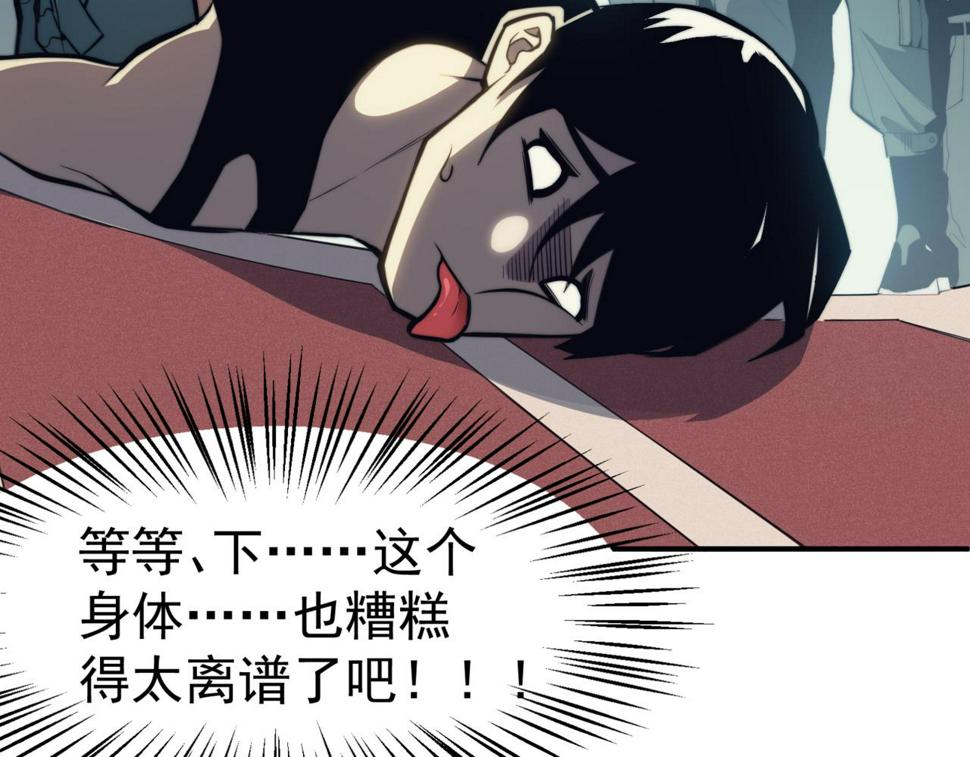 第2话 倒数第一？66