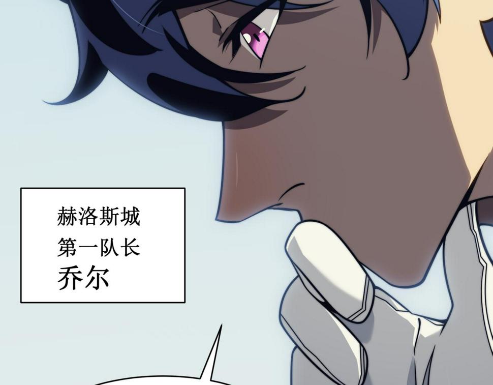 第4话 狩猎开始，恶魔的感知！121
