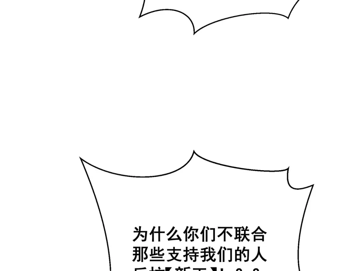 第46话 元素之力的道路？187