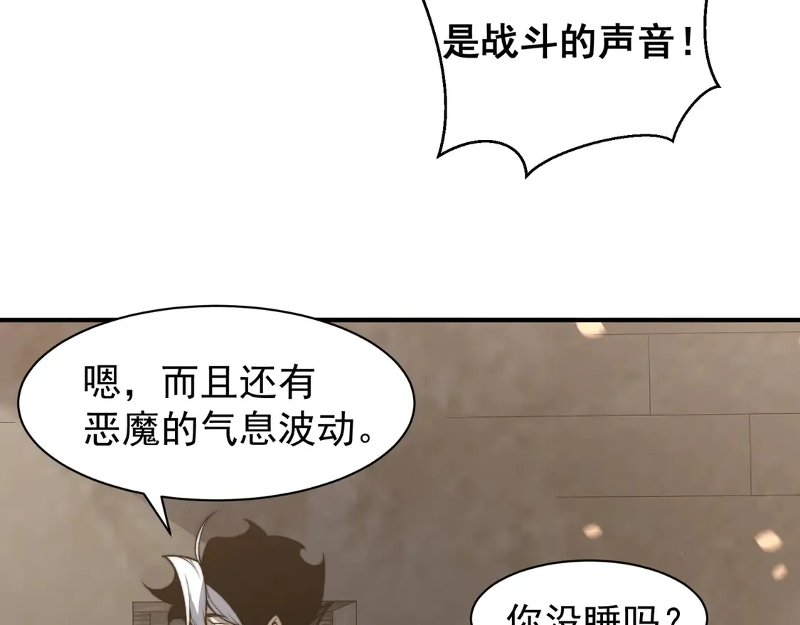 第53话 元素恶魔出现！170