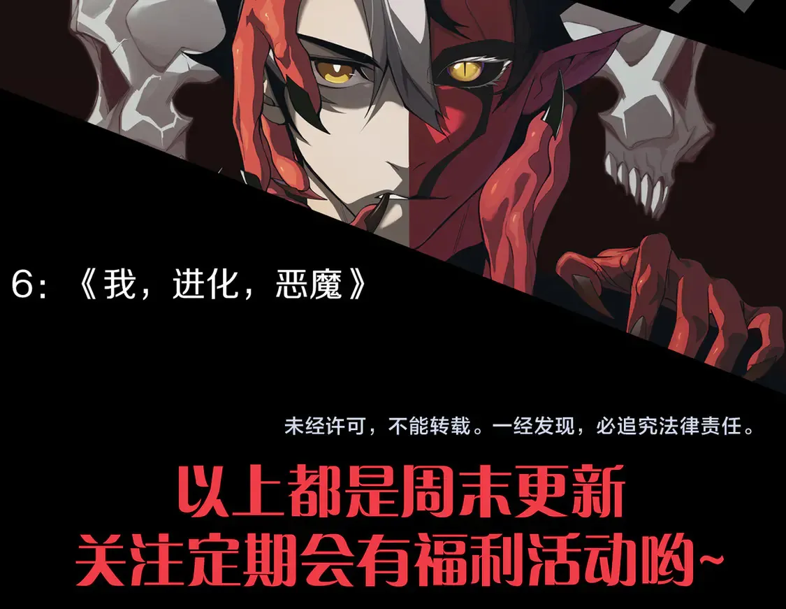 第54话 最快速度找到！185