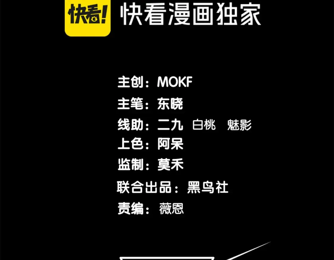 第50话 五鳍来袭！？10