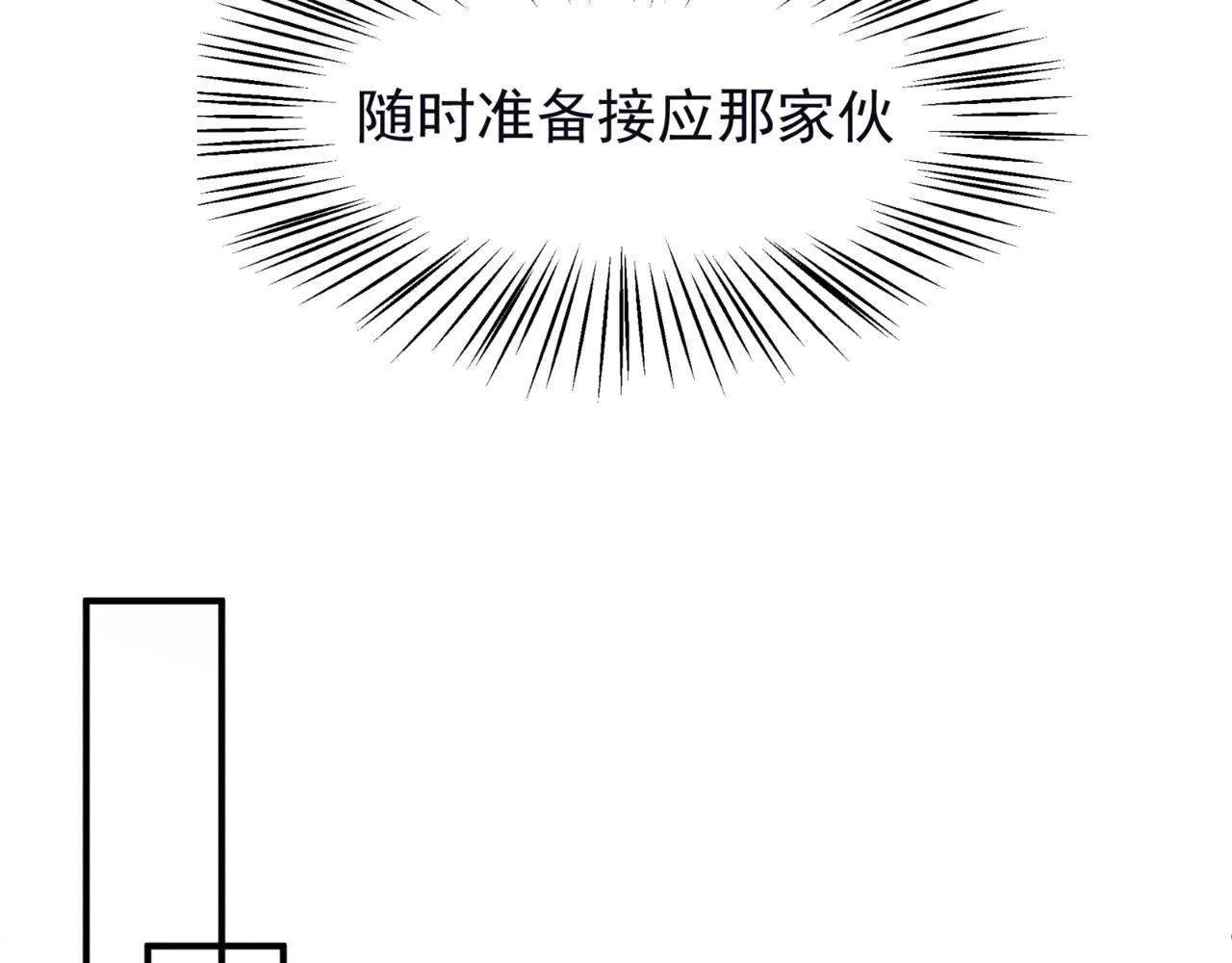 第13话 上个世纪的捕捉方式！122